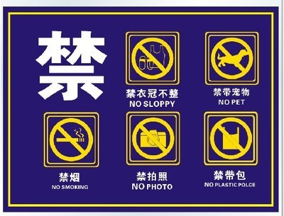 批發各種標識標牌 管道標識 交通標牌_環保設備欄目