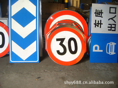 「警示帶/標識帶」交通安全標牌 反光標牌 道路標牌 停車牌 交通設施標志標牌廠制作-上海易遠交通標牌廠