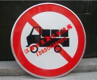 供應揚州交通標志牌、標志標牌_安全防護_世界工廠網中國產品信息庫