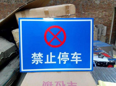 廣州交通標志牌-路虎交通-公路交通標牌