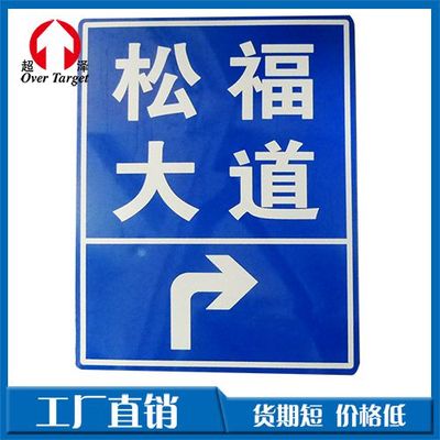 交通指示牌生產-道路交通標牌-超澤交通
