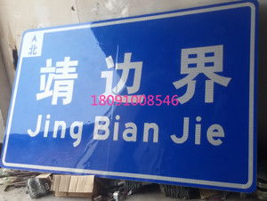 標(biāo)識(shí)牌加工報(bào)價(jià) 廠家