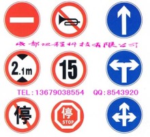 四川交通標牌定制1成都交通標牌制作1道路交通標牌1鋁制標牌_安全用品欄目