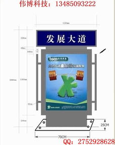 龍井指路牌燈箱圖片