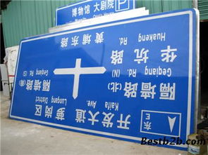 指路標志的重要性