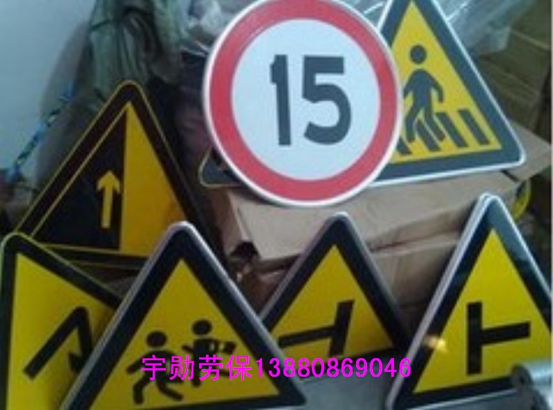 交通警示標(biāo)牌