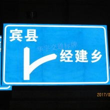  蒼南華團(tuán)交通標(biāo)牌工藝廠 主營(yíng) 交通標(biāo)牌