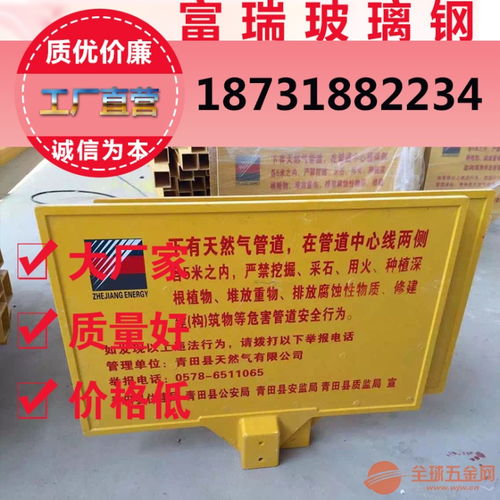 玻璃鋼標志牌 玻璃鋼標志牌 工藝 玻璃鋼標志牌 生產廠家