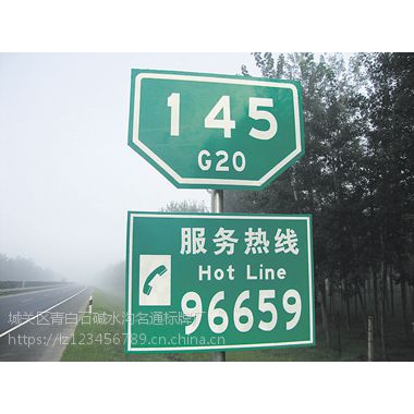 蘭州反光標牌 蘭州交通標牌公司 蘭州路標廠&ndash;