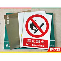 的交通標志牌 想買的交通標志牌,就來龍達威交通