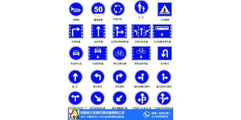 道路標識標牌_ 久安通 _新疆做道路標識標牌公司地址