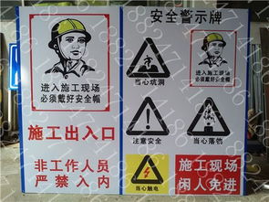 安全標志牌,安全警示牌,夜光標志牌,道路交通牌