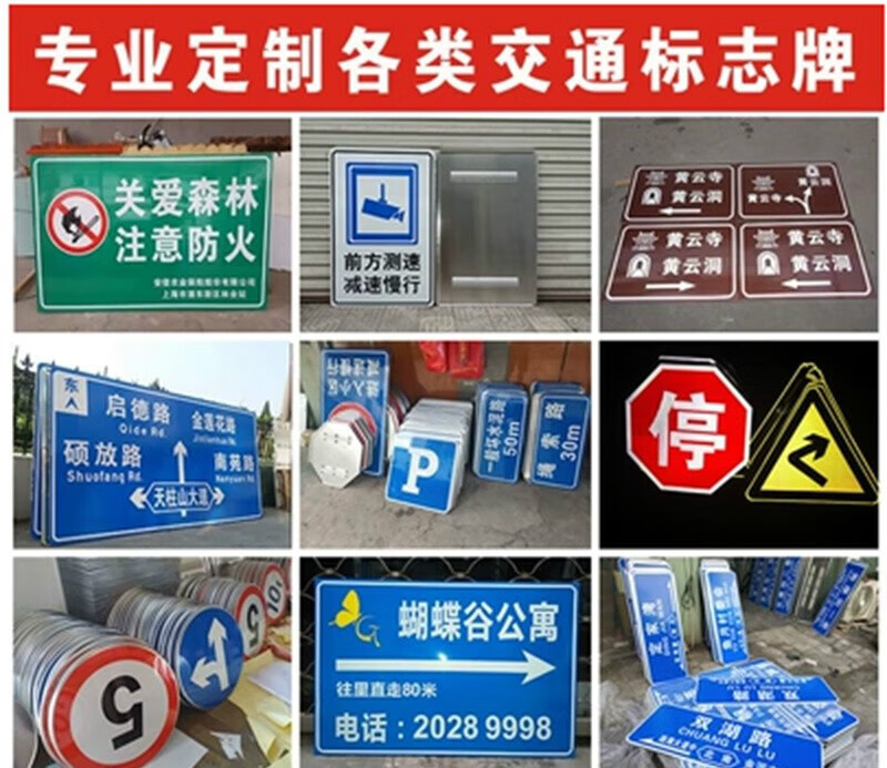 伊集邦交通標志牌道路導向指示牌反光標識限高限速警示標牌鋁板路牌