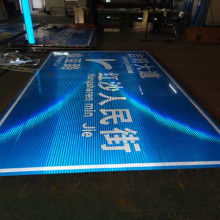  深圳市桂豐交通設施制造廠 主營 交通標志牌系列 交通