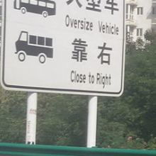 城關區青白石精帆交通安全設施加工廠 供應產品