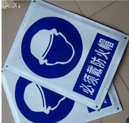 電力安全標(biāo)志牌圖片,電力安全標(biāo)志牌高清圖片 蒼南縣科碩工藝制品廠,