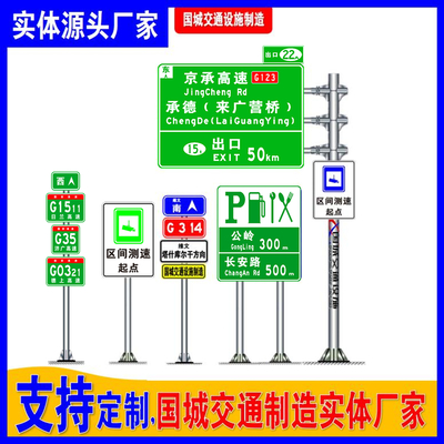 主營產(chǎn)品:標志桿、交通標志桿、指示牌、道路限高架
