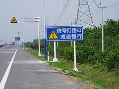 湖南民政標識牌|德州品牌好的道路交通標識牌供應(yīng)商,非山東旭諾標牌標示莫屬圖片|湖南民政標識牌|德州品牌好的道路交通標識牌供應(yīng)商,非山東旭諾標牌標示莫屬產(chǎn)品圖片由山東旭諾標牌標識制品公司生產(chǎn)提供-