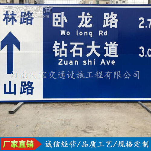 荊門指路標志牌制作省道標志桿制作 天寶交通標牌廠 在線咨詢