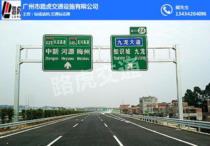 馬路交通標志牌交通警告標志,廣州交通標志牌,路虎交通
