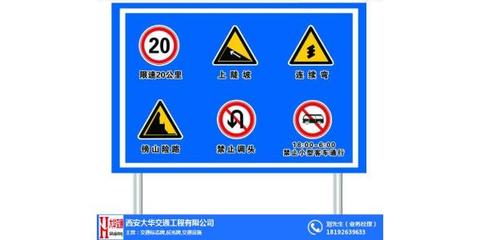 大華交通 圖 _交通標牌報價_交通標牌