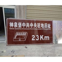 標牌制作專題 中國供應商