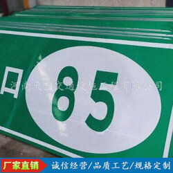 錫林郭勒盟交通標志牌制作國道標志牌生產 天寶交通標桿廠