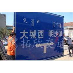 成都標志牌 拓欣交通 交通標志牌制作
