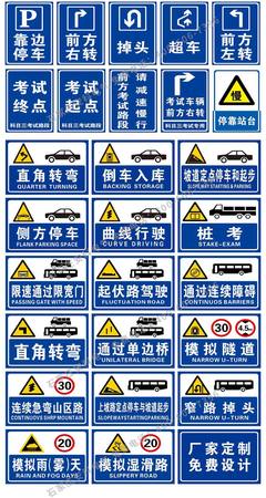 科二考場(chǎng)訓(xùn)練場(chǎng)地標(biāo)識(shí)牌交通指示牌曲線行駛側(cè)方位停車牌定制標(biāo)牌