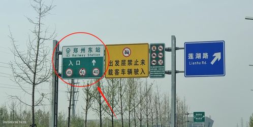 出行必看 鄭州東站道路交通標(biāo)志牌升級(jí)了,快來(lái)了解下