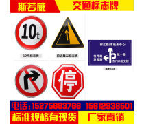 交通標志與交通標牌 道路的語言