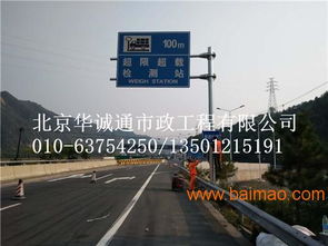 北京華誠通 專業生產交通標志與標牌立柱的可靠廠家