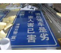 交通標牌 道路安全的無聲守護者