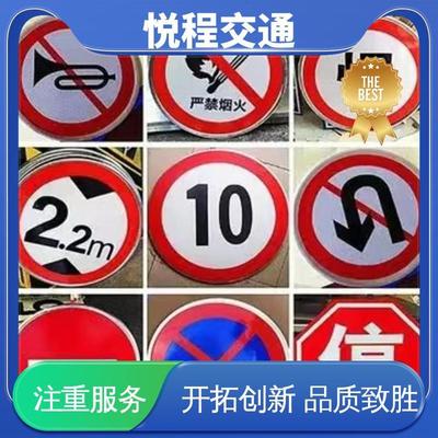 悅程交通標(biāo)牌 城市脈絡(luò)的“無(wú)聲向?qū)А? class=